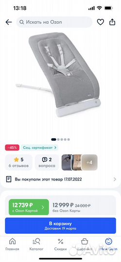 Качели chicco