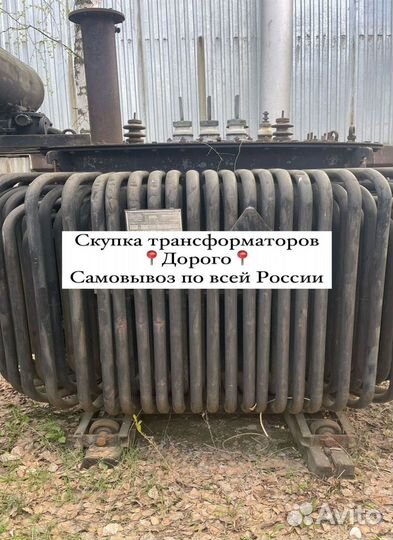 Трансформатор масляный арт36758