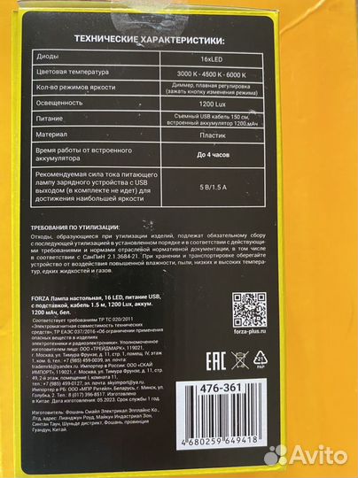 Чудесная новая настольная лампа с подставкой