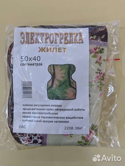 Электрогрелка