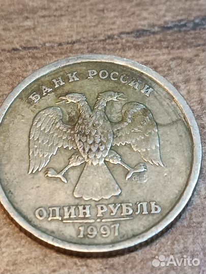 Монеты 1 рубль 1997