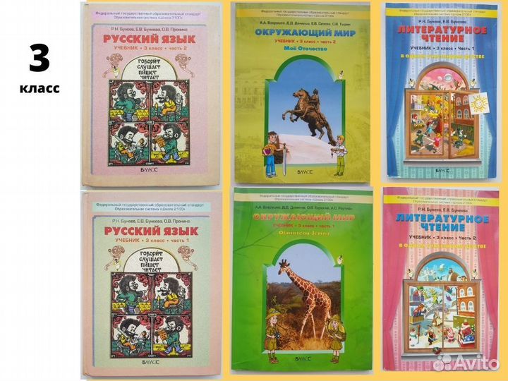 Учебники и подготовка к школе