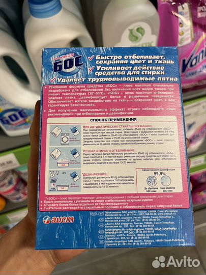 Бос максимум 300 гр