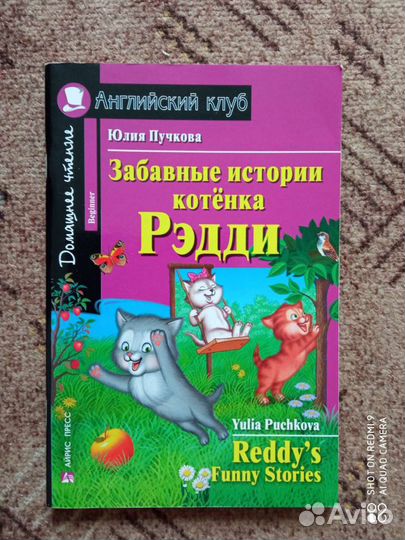 Развивающая книжка по английскому для начинающих