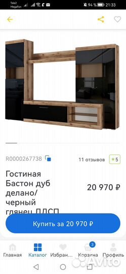 Стенка в гостиную