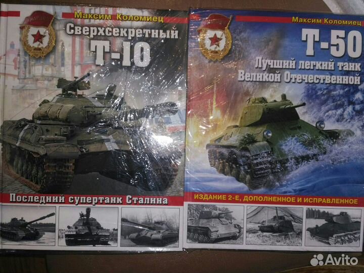 Книги о танках, танк