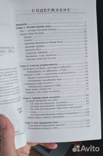 Наталия Правдина 