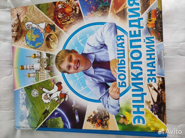 Энциклопедии для детей разные