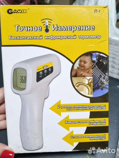 Бесконтактный инфракрасный термометр