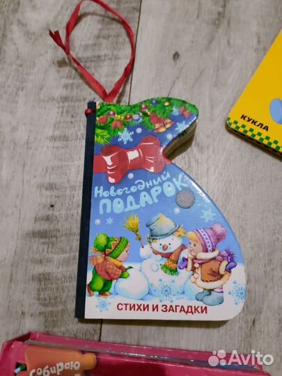 Книги для малышей