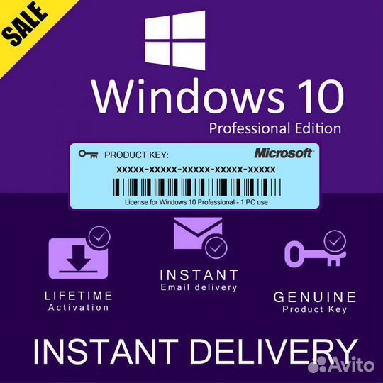 Windows 10 Pro ключ