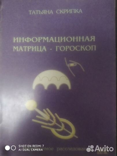Книги по Астрологии