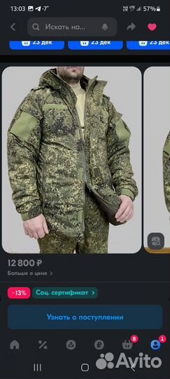 Новый зимний костюм вкпо 58/3