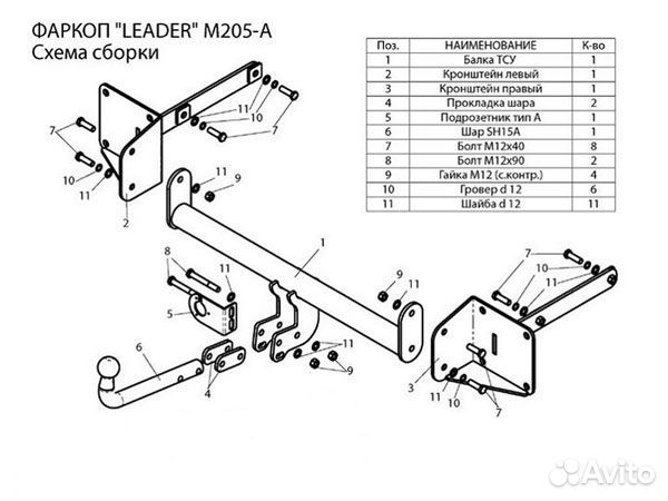Фаркоп установка тсу Mercedes-Benz GLS-Class X166
