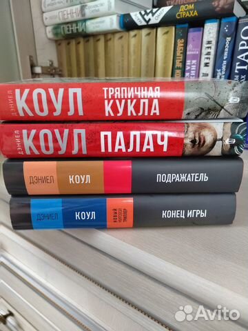 Книги Дэниел Коул