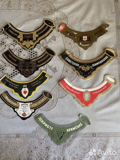 Этикетки от спиртных напитков СССР