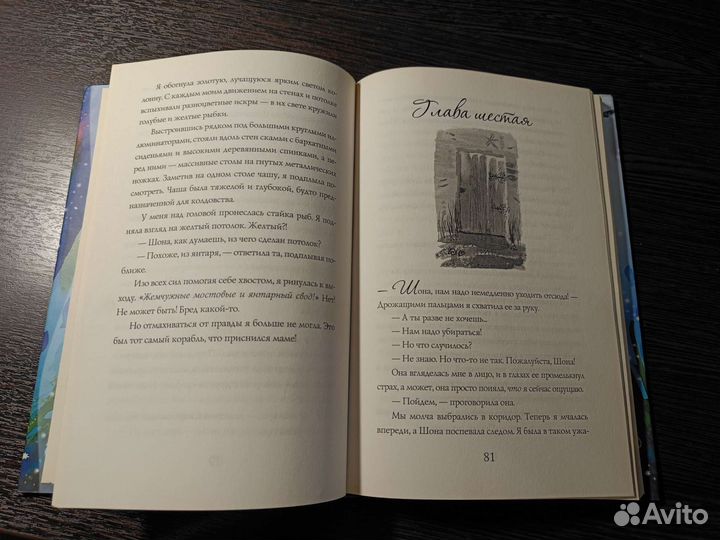 Книги для девочек«Правдивая история девочки Эмили»