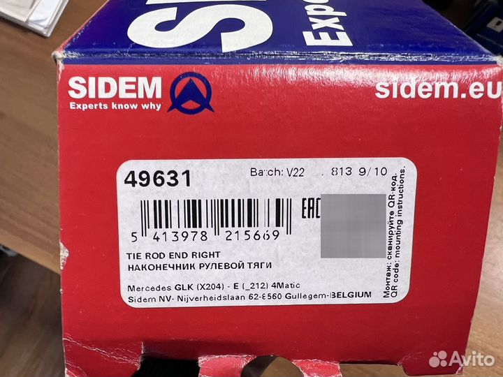 MercedesA 204 330 20 03 наконечник рулевой тяги