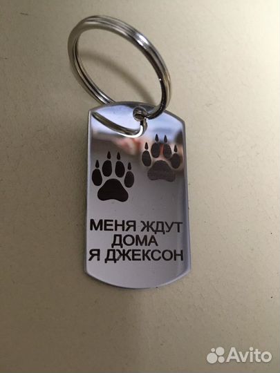 Адресник для собаки. Лазерная гравировка