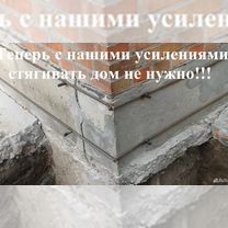 Усиление и ремонт фундамента,укрепление грунтов, Краснодар
