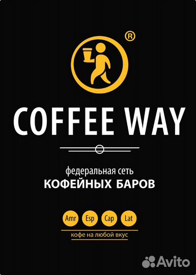 Бариста