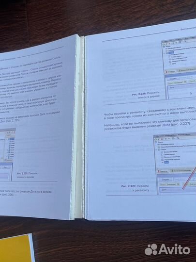 Учебные пособия по 1С программированию