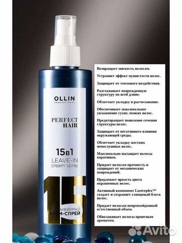 Ollin спрей 15 в 1