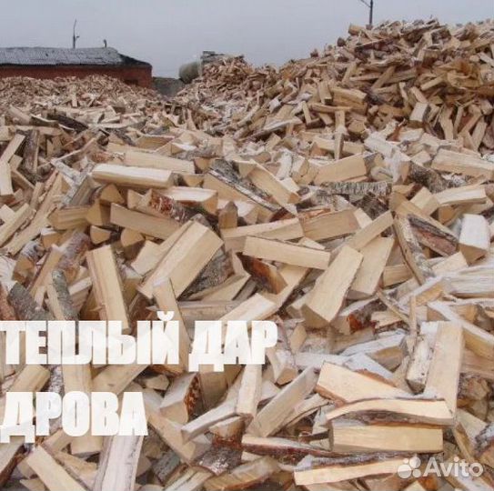 Дрова сухие