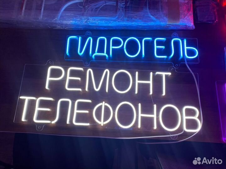 Неоновая вывеска от производителя