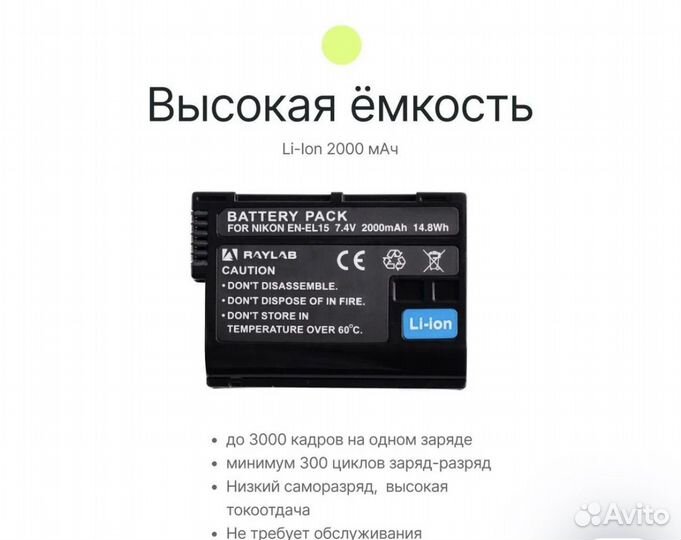 Аккумулятор для фотоаппарата nikon