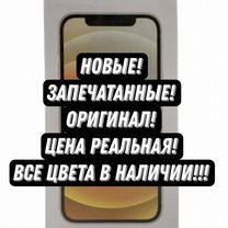 iPhone 12, 128 ГБ