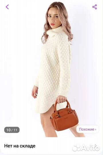 Сумка женская