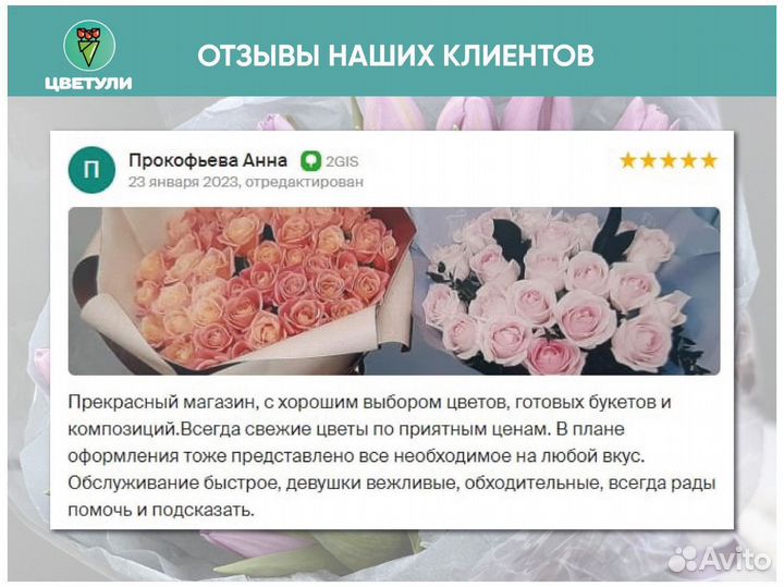 Купить букет цветов