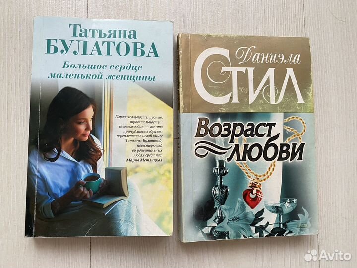 Книги Берсенева, Стил, Колина, Булатова