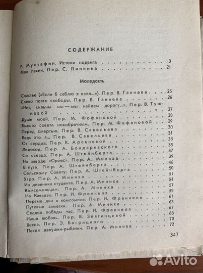 Муса Джалиль 1973г