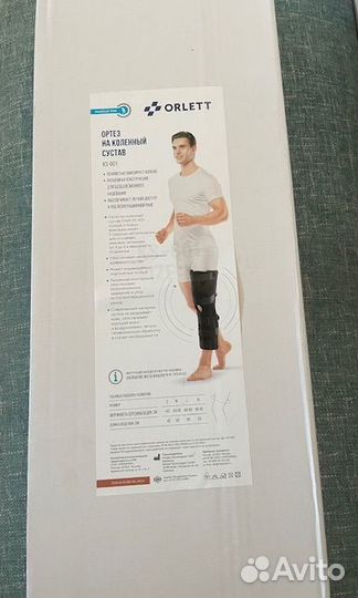 Тутор (ортез) на коленный сустав