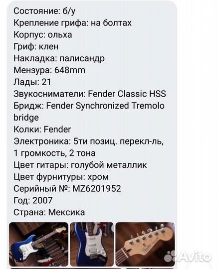 Гитара Fender stratocaster