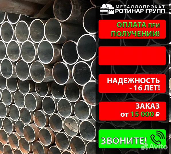 Труба электросварная 114