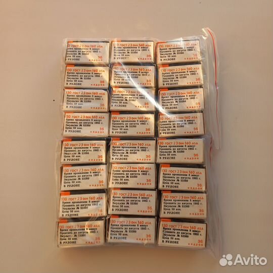 Фотопленка Тасма