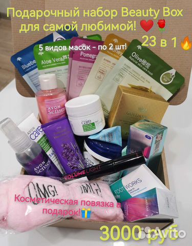 Подарочные наборы косметики Бьюти Бокс