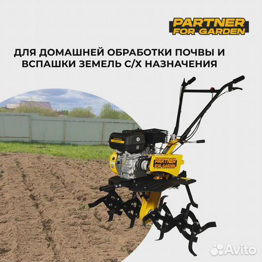 Мотоблок бензиновый Partner for garden expert-70