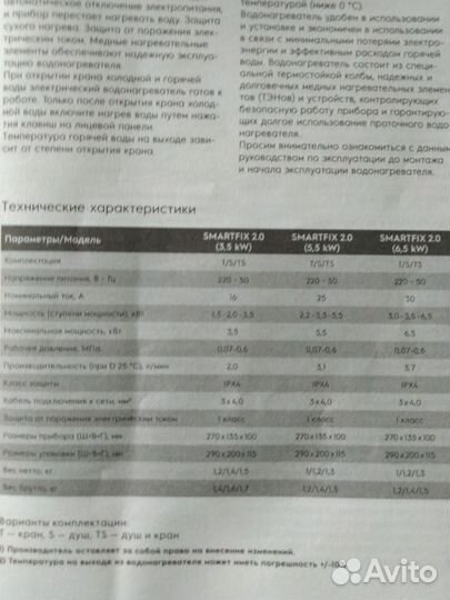 Водонагреватель проточный electrolux