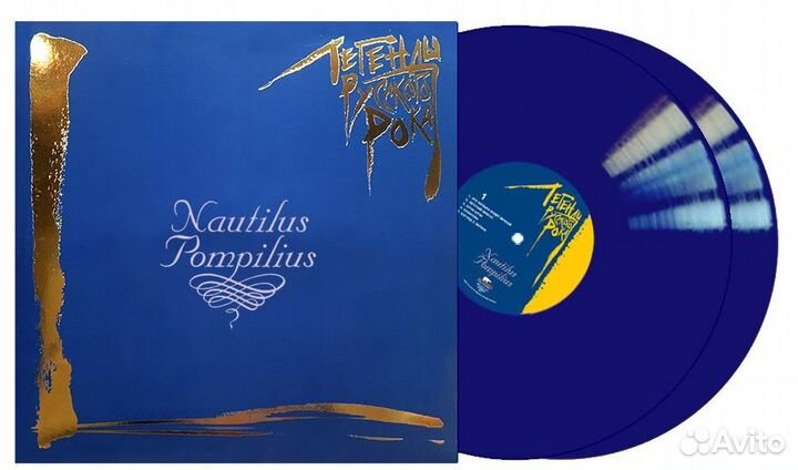 Nautilus Pompilius - Легенды Русского Рока (2023)