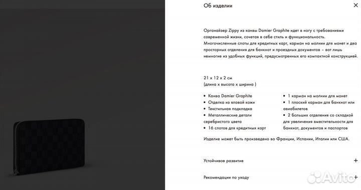 Louis vuitton Органайзер Zippy