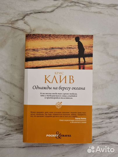 Книги Вербер, Джуан, Клив, Теорин