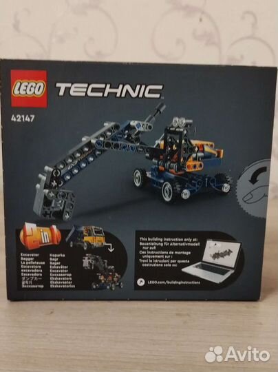 Lego Technic 42147, 42132
