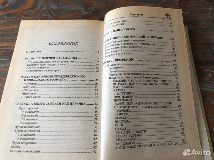 Сборник карточных игр