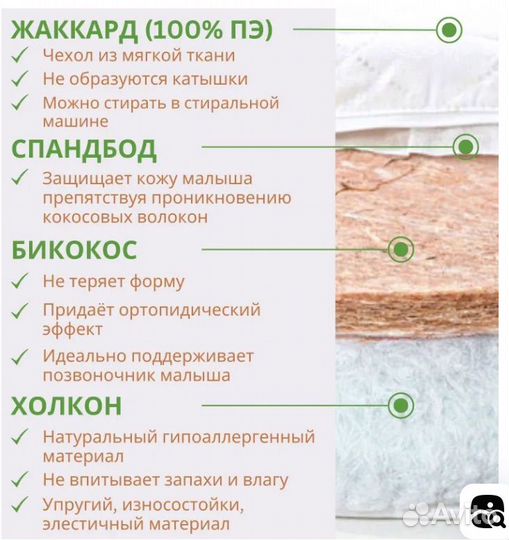 Матрас детский в кроватку для новорожденного