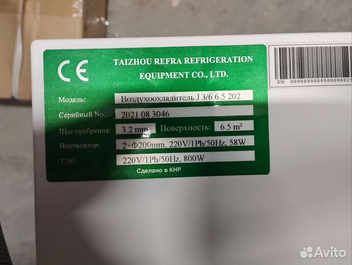 Холодильной агрегат