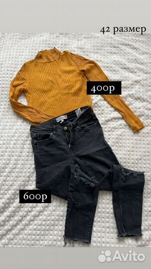 Вещи женские пакетом 42-44